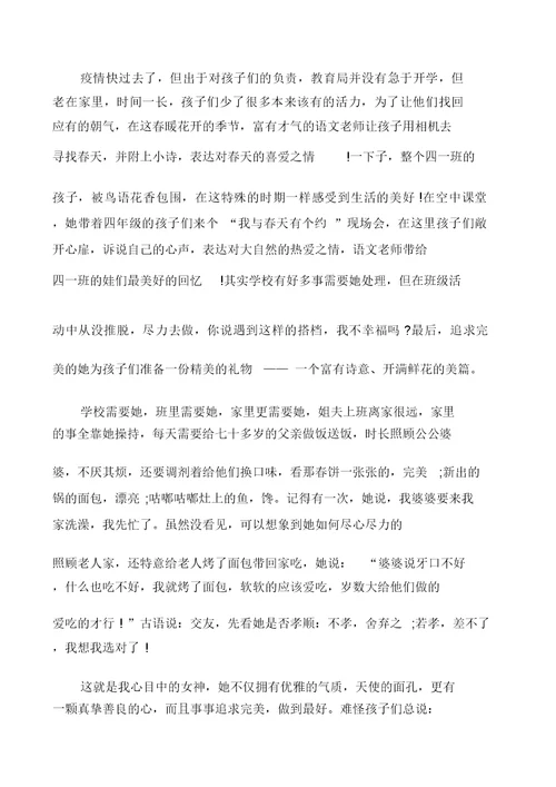有关完美初二作文多篇