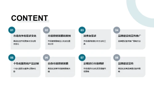 果品业界新赛道策略