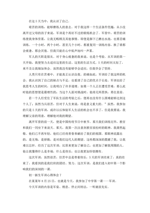 初一新生军训心得体会精选15篇.docx