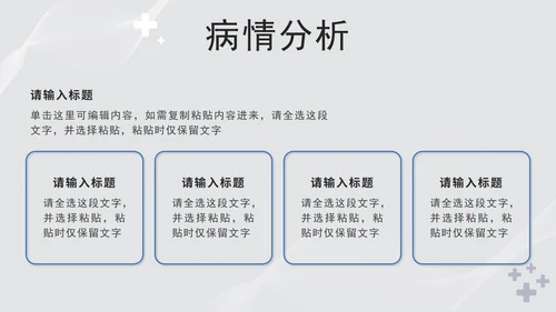 蓝色实景病例汇报PPT模板