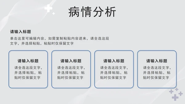 蓝色实景病例汇报PPT模板