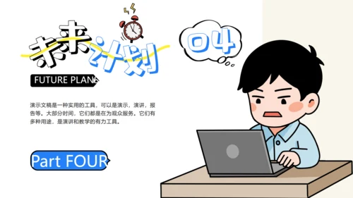 职场加班过劳打工人累晕工作汇报通用PPT模板