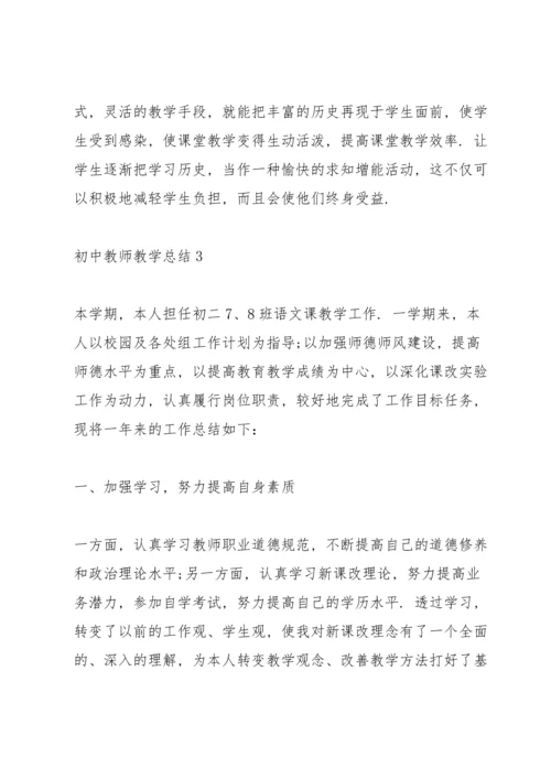 初中教师教学总结10篇.docx