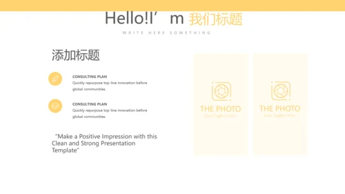 橙色创意城市剪影工作总结动态PPT