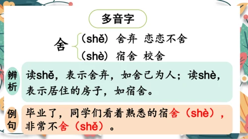 7、一匹出色的马（第一课时）  课件