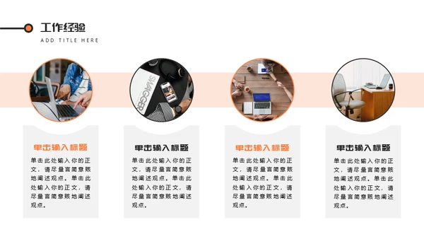 商务风竞聘商业精英个人介绍通用PPT模板