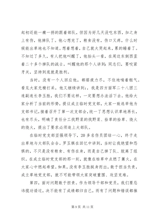 新时代党员如何强化责任担当.docx