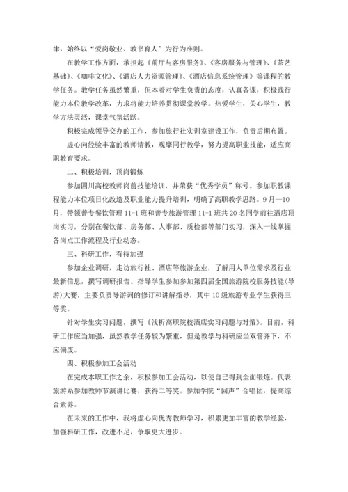 初中教师实习工作总结5篇.docx