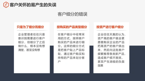 公司企业售后客户关怀PPT培训课件