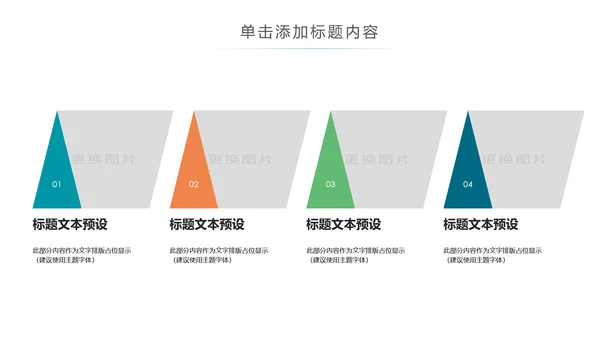 儿童口腔护理关爱牙齿牙医工作汇报PPT模板