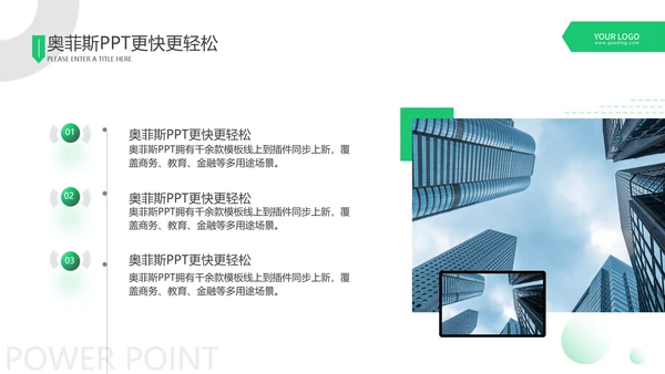 简约商务风扁平风灰绿咨询报告PPT