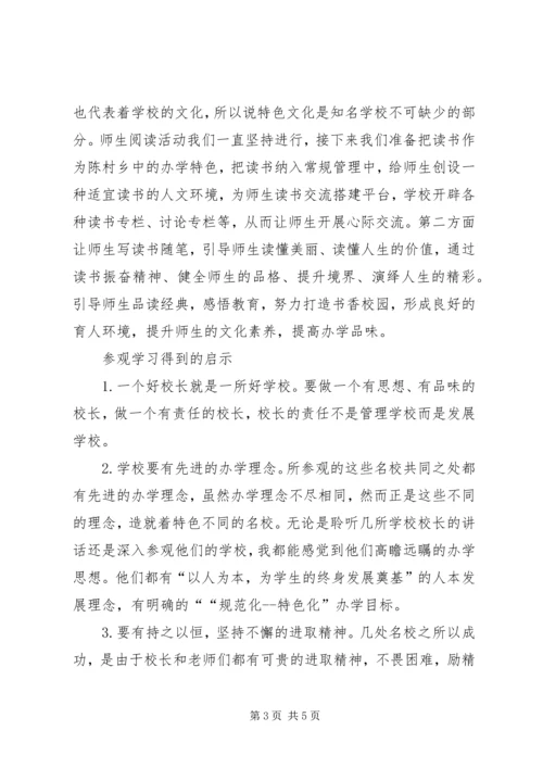 均衡县验收心得体会 (2).docx