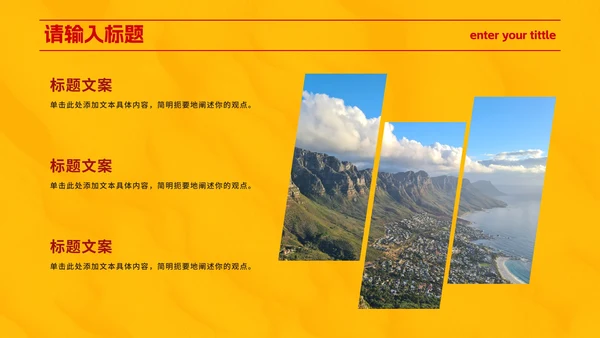 红黄极简现代高级作品集PPT模板