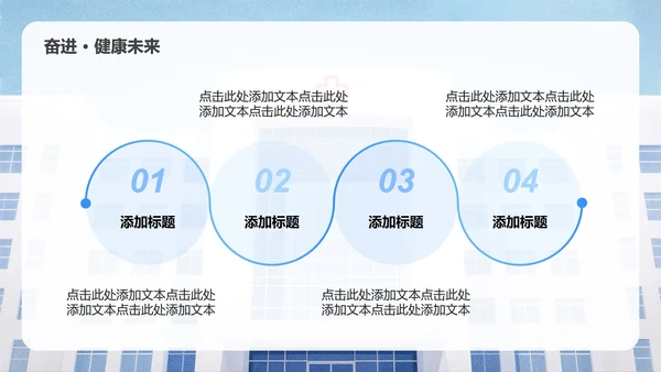 蓝色商务风中国医师节主题汇报PPT模板