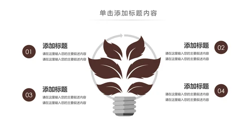 欧美潮流个性艺术吉他培训ppt模板
