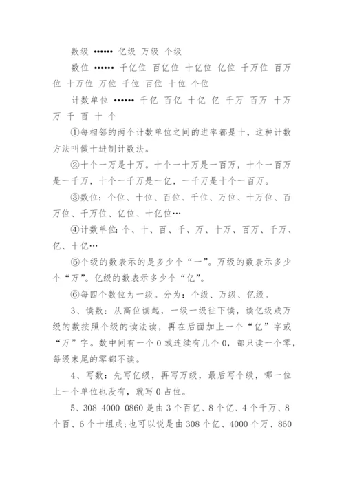 新版苏教版四年级上册数学第二单元试卷.docx