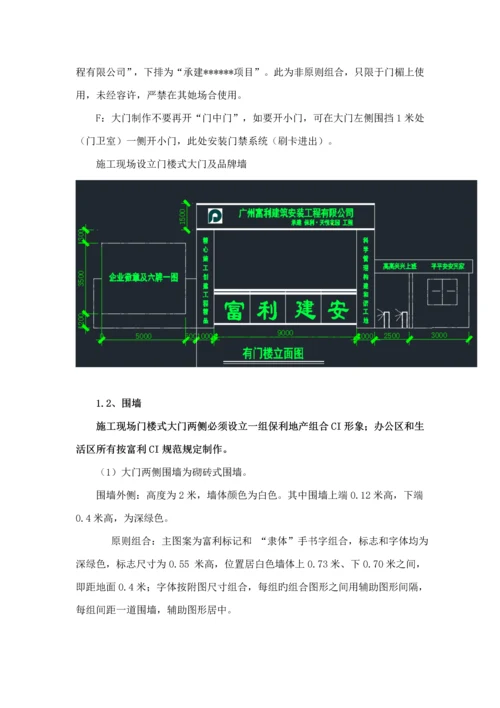 CI专题策划专题方案.docx