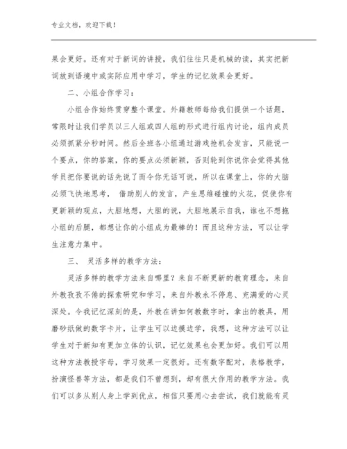 初中教师教学心得体会范文22篇合集.docx