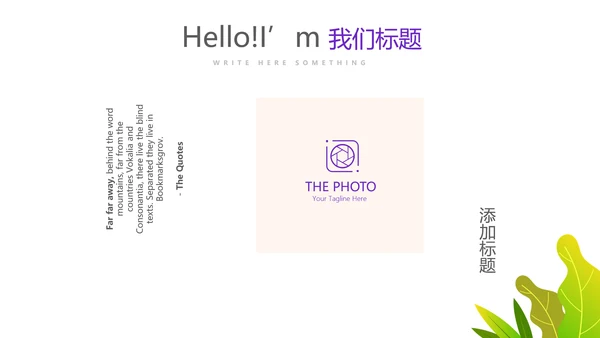 个人能力展示动态PPT