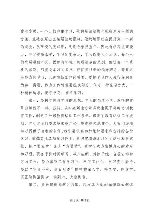 区经贸促进局科级干部集体廉政谈话会上的讲话 (2).docx