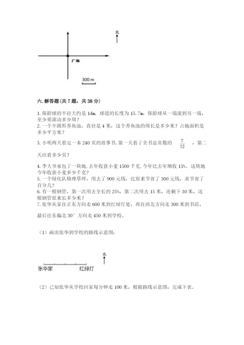 小学数学六年级上册期末考试试卷附完整答案（精品）.docx