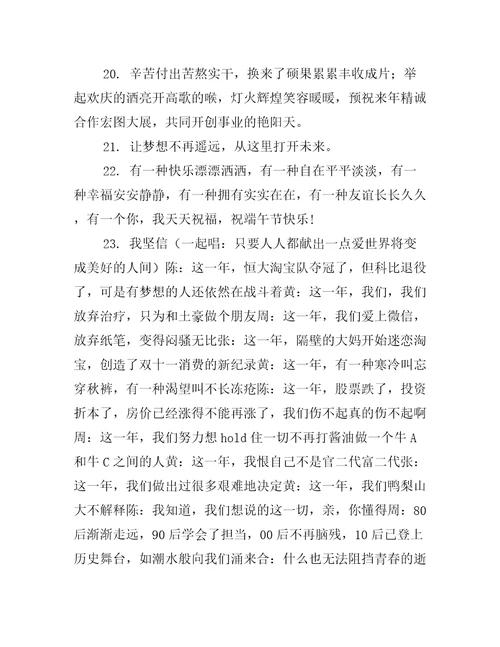 为了公司加油的句子精选287句