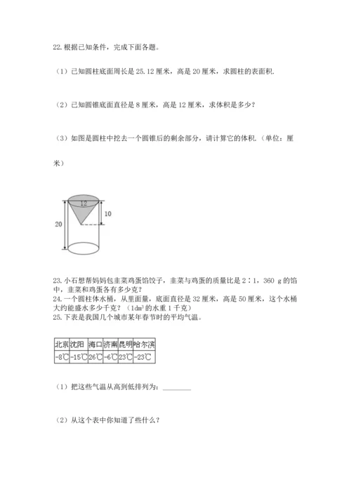 小升初数学应用题50道（夺冠系列）.docx