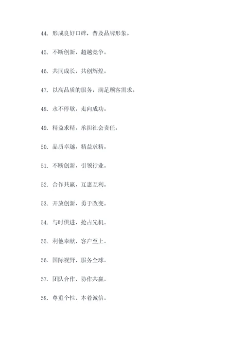 办公室添新的标语