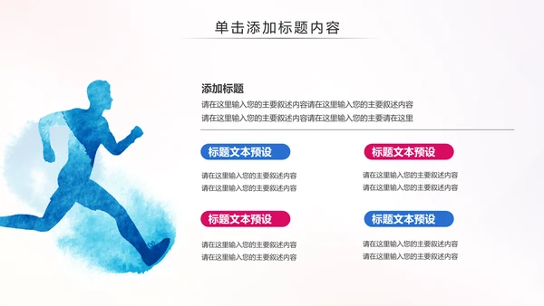 青春正能量五四青年节共青团团委总结PPT模板