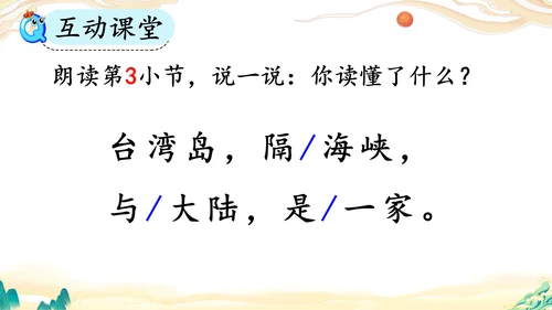 识字1《神州谣》课件