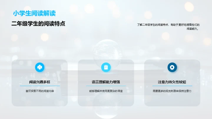 二年级社交技能提升