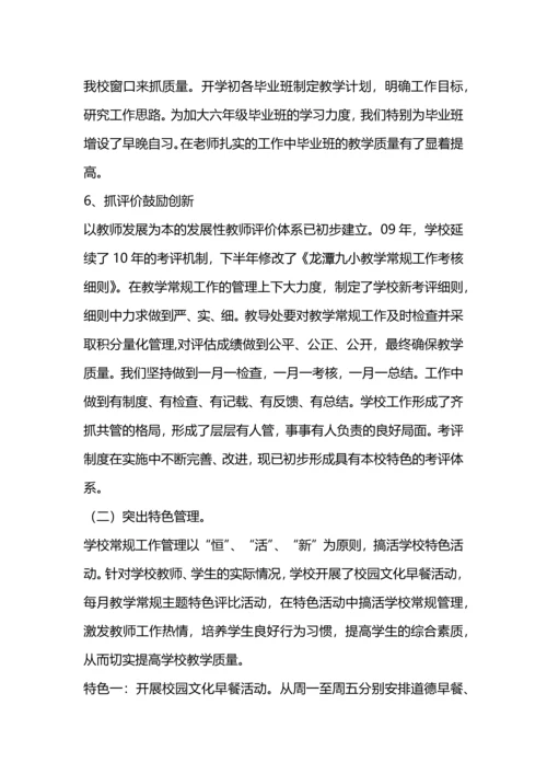 提升县级城镇住户调查数据质量思考.docx