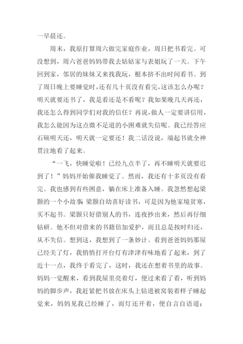 言而有信作文.docx