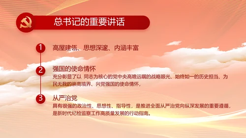 红色爱岗敬业培训做新时代合格党员动态PPT