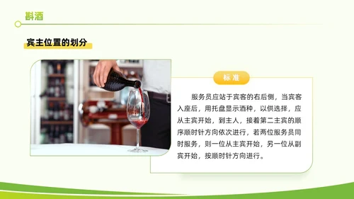 黄绿色实拍风餐饮服务培训质量提升大气创意礼仪PPT