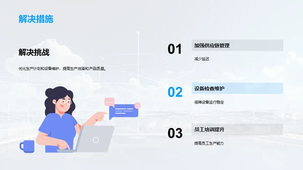 提升云母制品生产力