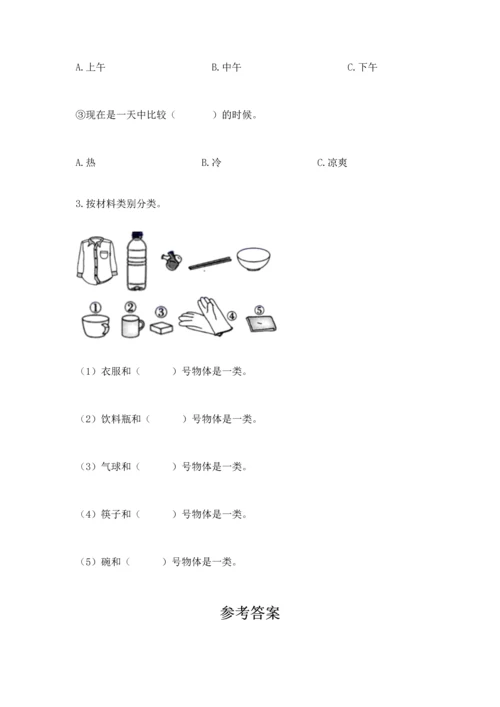 教科版二年级上册科学期末测试卷精品【名师系列】.docx