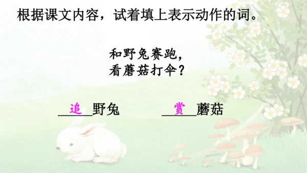 23祖先的摇篮（课件）
