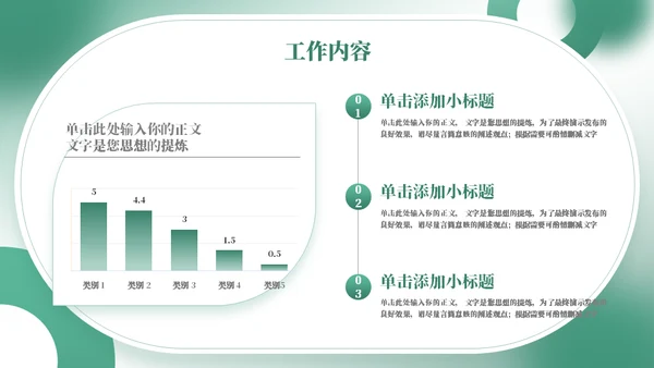 社会实践报告通用PPT模板