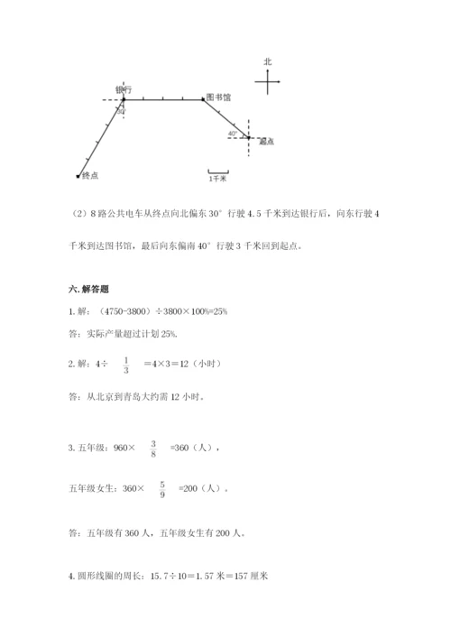 小学六年级上册数学期末测试卷及完整答案【必刷】.docx