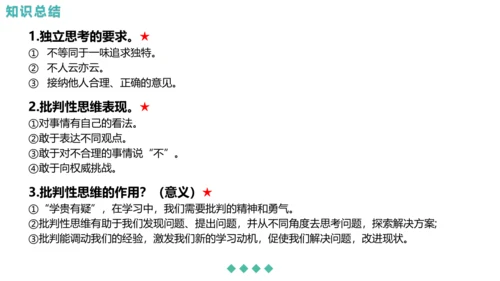 第一单元 青春时光 复习课件(共42张PPT)