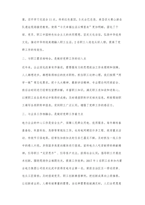 构建大政工格局营造和谐新局面.docx