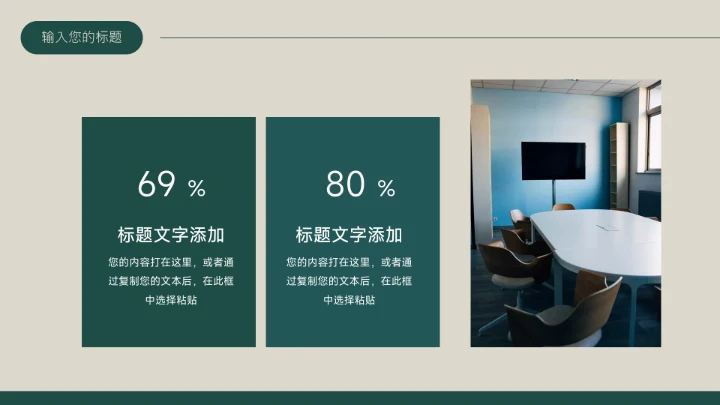 绿色复古杂志风服装品牌秋季新品介绍PPT模板