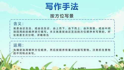 部编版语文三年级上册第十九课海滨小城PPT模板