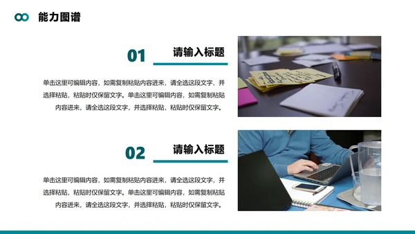 绿色简约实景商务风项目答辩转正答辩PPT模板