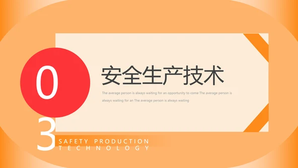 燃气安全使用培训知识课件警灯ppt模板