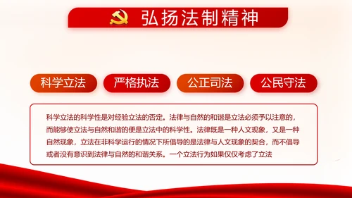 红色党建党支部工作总结述职报告PPT