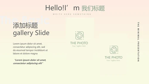橄榄球运动动态PPT模板