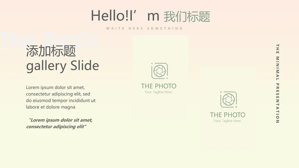 橄榄球运动动态PPT模板