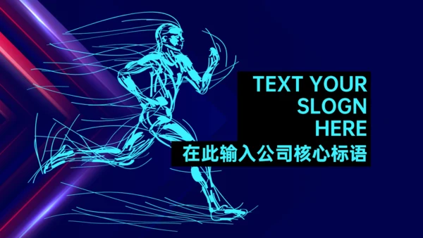 圆圈动感科技风公司宣传通用PPT模板